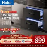 海尔（Haier）115L消毒柜家用嵌入式 大容量 双二星级 紫外线+光波巴氏消毒0臭氧 母婴消毒碗柜童锁保护12LCS 