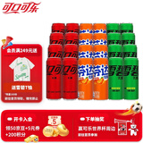 可口可乐（Coca-Cola）混合装可乐雪碧芬达碳酸饮料汽水330ml 新老包装随机发 无糖混合装330ml*24罐（各8罐）