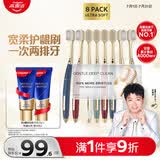 高露洁（Colgate）【会员店同款】48孔宽头护龈超细软毛牙刷*8支 成人牙刷深层清洁 