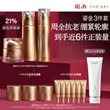 羽西鎏金玻色因礼盒精粹水+精华50ml+绷复霜补水送老师