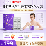 月神小花园益生菌女性成人妇科乳酸杆菌私处护理经期孕妇可用 30粒/盒