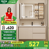 艺乐雅（YILEYA）智能浴室柜陶瓷一体盆卫浴洗脸盆柜组合卫生间洗漱台洗手盆奶油风 70cm丨智能玻璃门带层板灯【包安装】