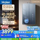 海尔麦浪【无冷凝水管K70SMAX】16升燃气热水器天然气 一级能效 下置风机静音增压家用【国家补贴15%】