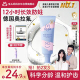 兔头妈妈【陆毅推荐】防蛀固齿不辣口经典奥拉氟儿童牙膏3-12岁草莓味50g