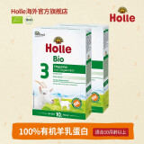 Holle泓乐 有机婴儿配方羊奶粉3段400g/盒*2强化DHA 有机羊奶粉易吸收(10月龄以上) 三段2盒（10个月龄以上）