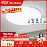 欧普照明（OPPLE）过道吸顶灯卧室灯阳台灯 LED主灯具玄关灯饰走廊简约一体防蚊虫 升级呵护光【全白-卧室灯】