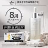 施华蔻（Schwarzkopf）防脱固发调理头皮精华液50ml  减少掉发断发赋活毛囊（新包装）