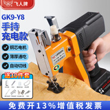 飞人牌GK9-Y80pro双锂电池36V封包机手提式电动缝包机编织袋打包机 GK9-Y80pro双电池36V