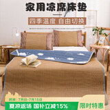 艾薇凉席双面垫 加厚藤席家用双人席子冰凉席1.8x2米床 云朵