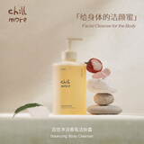 chillmore且悠净润香氛洁肤露沐浴露500ml 清洁保湿芳香香体洗护