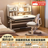 下一章儿童学习桌小学生家用写字书桌小孩写作业专用桌子可升降桌椅套装 店长力荐尊享灰【手摇升降+书架+海绵椅+阅读板】