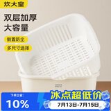 炊大皇沥水篮洗菜盆厨房家用双层加厚洗水果 大号 汉白