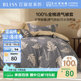 百丽丝水星家纺出品纯棉被套单件100%全棉被罩 学生单人宿舍床品被套