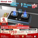 林内（Rinnai）燃气灶家用嵌入式天燃气灶台嵌两用可调节尺寸5.2kW定时猛火灶68%热效率升级灶JZT-2EHQT2