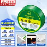 潜水艇（Submarine）A1930 工程专用生料带 防水胶布 角阀龙头专用加厚密封胶带