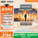 AOC教学触摸屏一体机27英寸大师5800学习办公高性能电脑台式（14代i5-14450HX 16G 512G SSD固态 ）白