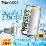屈臣氏（Watsons）苏打水柠檬草味低糖0脂低卡饮料解腻调酒200mL*24罐整箱