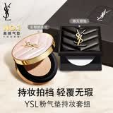 YSL圣罗兰底妆礼盒粉气垫B10+恒久粉饼透明色遮瑕防晒化妆品生日礼物女
