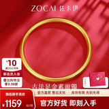 佐卡伊黄金手镯素圈半实心古法金镯子女款足金光圈礼物实用送妈妈 约20.3g 56#圈口 计价 多退少补