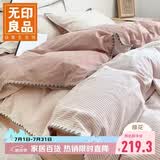 无印良品A类100%纯棉床上四件套1.5/1.8米床双人全棉床单 被套200*230cm