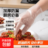 【日销10W】一次性手套小龙虾透明加厚级商用pe手套防漏家用厨房透明烘焙 一次性手套1包【100只】