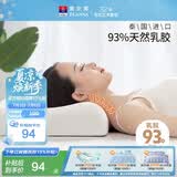 富安娜泰国进口天然乳胶枕头 抗菌面料波浪透气成人颈椎枕芯60*40cm