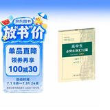 高中生必背古诗文72篇 古代汉语词典注释本楷书字帖 语文教科书楷书钢笔字帖硬笔书法练字描红 小说
