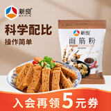 新良面筋粉2斤装 谷朊粉烤面筋粉 面筋面 家用 烤面筋专用粉 烤麸
