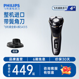 飞利浦（PHILIPS）剃须刀电动刮胡刀飞利浦剃须刀高端进口4系全身水洗剃胡刀干湿双剃胡须刀送男友七夕情人节礼物 【整机进口-配鬓角修剪器】S4313/13