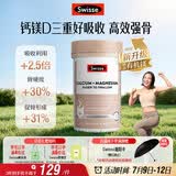 Swisse斯维诗 钙镁维生素D迷你片 中老年成人孕妇补钙强骨柠檬酸钙300片