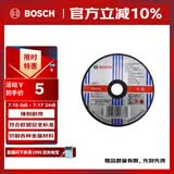 博世（BOSCH）角磨机切割片金属磨切片钢管钢筋不锈钢角铁切割100x2.0mm(1片装)
