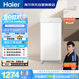 海尔（Haier）波轮洗衣机全自动迷你 3KG婴儿儿童分区洗 小型内衣裤精华洗可预约 家用换新补贴XQB30-ER57N