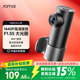 70迈 70MAI行车记录仪M310Pro 2K 1440P超高清夜视 F1.55大光圈 360度旋转