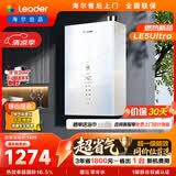 统帅海尔出品【超省气LE5Ultra一级能效】16升燃气热水器天然气一级静音增压零冷水京东自营上门安装