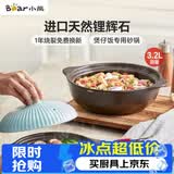 小熊（Bear）砂锅 宽口煲仔饭炖锅耐高温不开裂3.2L煲汤鸡公煲陶瓷锅G0054-S03