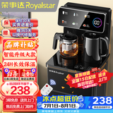 荣事达（Royalstar）茶吧机家用高端客厅用立式智能制冷制热烧水一体直饮饮水机 爆款推荐【大屏遥控数显-加高机身】 制热型