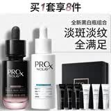 玉兰油（OLAY）全新淡纹黑管精华液淡斑小白瓶礼盒抗皱紧致护肤品套装生日礼物女