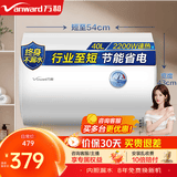 万和（Vanward）储水式电热水器家用速热厨房2200W双防电盾双重安全防护以旧换新Q1/T4PRO热水器上门安装 40L 2200W 小户型优选Q1PRO[行业至短] 漏水换新机