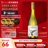 蒙特斯官旗 智利原瓶进口红酒 蒙特斯经典红葡萄酒750ml 霞多丽白葡萄酒单支装