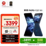 摩托罗拉 【内存涨价，早买就是赚了】联想moto Razr 60 第6代折叠屏 IP48级防尘抗水 12+256午夜苍蓝