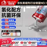 雨虹防水防霉耐黄变美缝剂十大品牌瓷地砖美缝胶防水勾缝填缝剂 鱼肚白