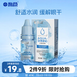 海昌水感觉润隐形眼镜润滑液10ml 液锁水保湿缓解干涩呵护美瞳润眼