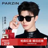 帕森（PARZIN）偏光太阳镜 范丞丞款男女通用潮搭眼镜防晒驾驶墨镜男礼物PZ92120