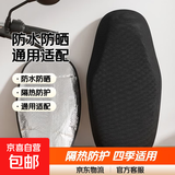 电动车坐垫套防水防晒隔热电瓶座套爱玛雅迪踏板摩托车通用保护套 蜂窝座套+隔热垫1套