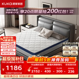 顾家家居（KUKA）席梦思床垫弹簧床垫竹炭椰棕偏硬床垫梦想垫硬享版M0001G
