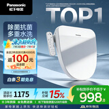 松下（Panasonic）智能便盖除菌即热式活水过滤多重清洗升级5208+