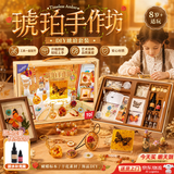 贝初众儿童玩具女孩生日礼物7-14岁琥珀diy材料时光小姑娘6-10-15手工十 豪华补充款【DIY琥珀套装+胶水补充套装】精美礼盒 2026火的七夕情人节礼物送女友5-8-12周岁五八高档实用