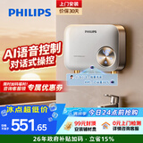 飞利浦（PHILIPS）即热式小厨宝电热水器 智能语音控制5500W无极变频不限水量厨房热水宝 国家补贴15% 免储水AWH2302