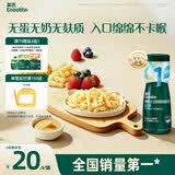 英氏无麸质手指泡芙婴儿宝宝低敏零食无蛋奶敏宝辅食6个月以上18g