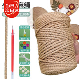 寿禾麻绳手工diy装饰粗细捆绑线材料猫抓板猫爪 4mm100米柱状带小配件